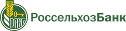 Россельхозбанк